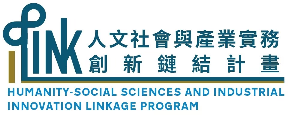 iLink人文社會與產業實務創新鏈結計畫標題圖